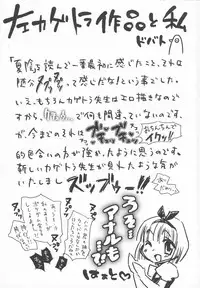 (C80) [Yubisaki Studio (Hidari Kagetora)] Natsukage