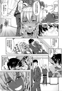 [Takano Yuki] Kokuhaku wa Asoko no Oku de (COMIC AUN 2016-05) [Chinese] [漢化組漢化組×Foxglove]