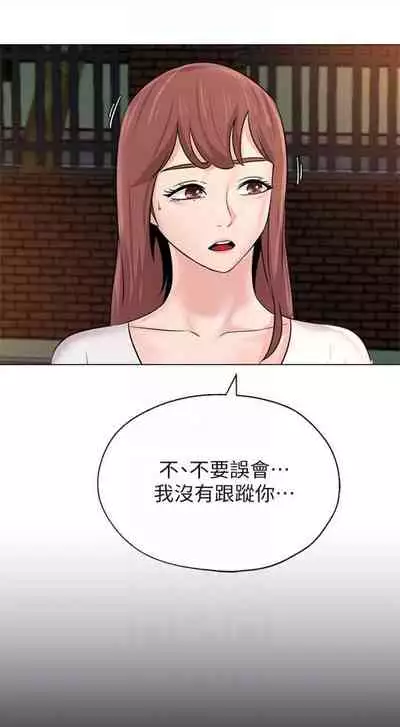 [週三] [Hodat & 高孫志] 老師 1-79 官方中文（連載中）