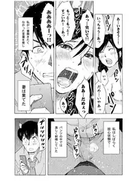[Uramac] Hitozuma Bakari - Only the married woman
