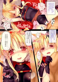 [Studio Himawari (Himukai Kyousuke)] Nijigen Do-Shirouto Musume Nama Nakadashi 1 Fate-chan *9 sai (Mahou Shoujo Lyrical Nanoha) [Chinese] [靴下汉化组] [Digital]