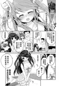 [TSF no F (Kurimoti Tiduru)] Ore wa Succubus Minarai? (Zenpen) [Chinese] [Kirin个人汉化]