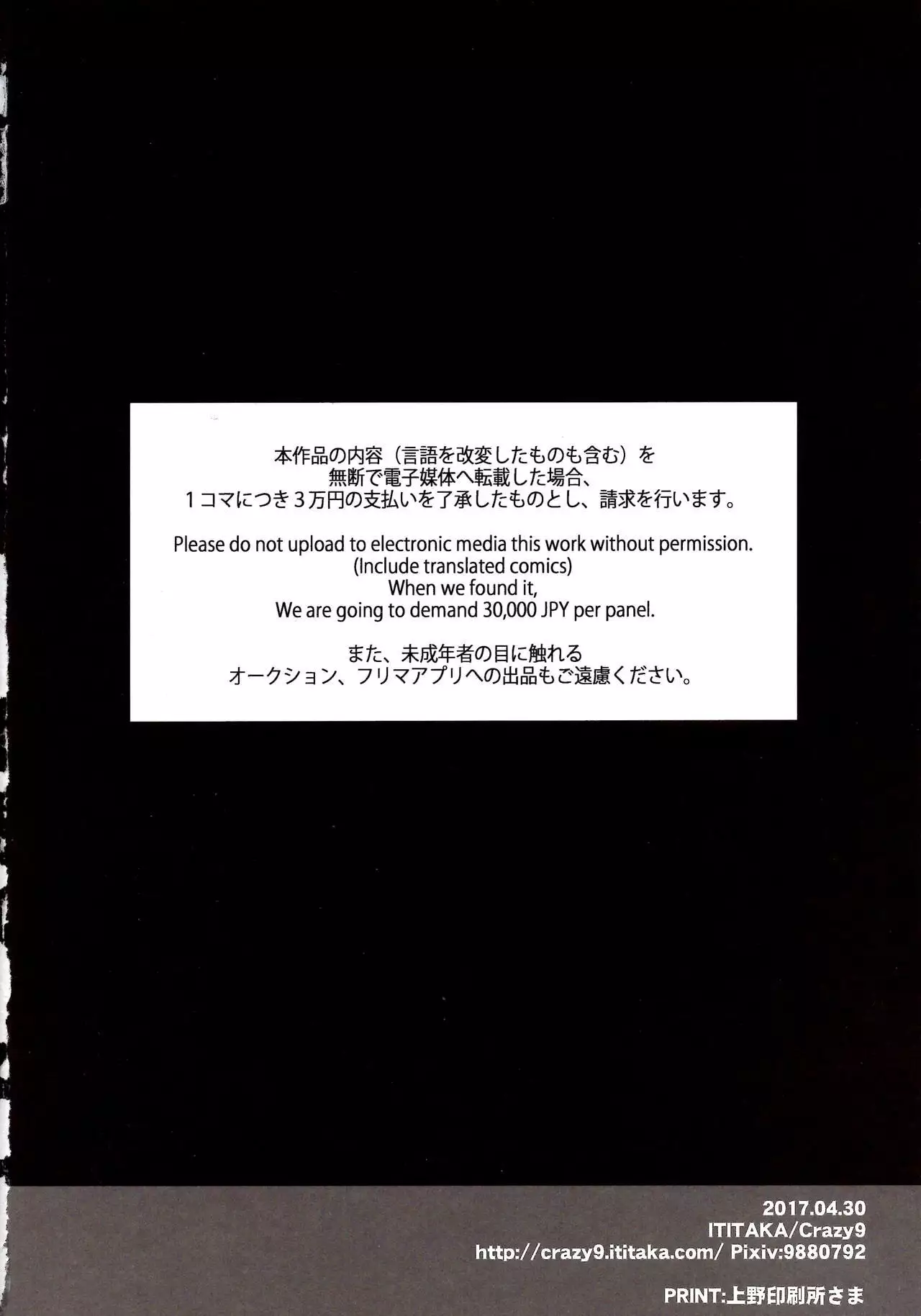 C9-29 W Alter-chan to | Together with the Twin Little Miss Alters {darknight}