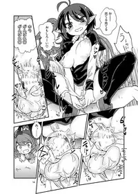 (Shuuki Reitaisai) [Konnyaku Nabe (magifuro Konnyaku)] Omae wa koko de gyaku redaga na! (Touhou Project) [Digital]