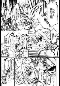 (ComicCAMERUN) [TIMTIM MACHINE (Various)] TIMTIM MACHINE Rebuild 2 Soushuuhen 5 (Fate/stay night) [Chinese] [Incomplete]