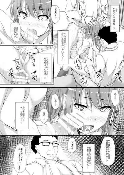 Re:Temptation 3