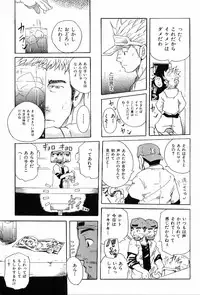 [Anthology] Kinniku Otoko Vol. 7