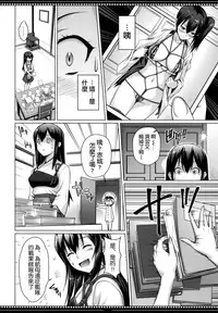 (C86) [Shikitenshi (Shironeko Sanbou)] Shikisokuzekuu Ikkousen wa Mita (Kantai Collection -KanColle-) [Chinese] [空気系☆漢化]
