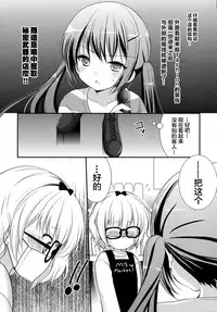 (SC65) [Singleton (Azuma Yuki)] Sharo to Rize no Himitsu no Lesson (Gochuumon wa Usagi desu ka?) [Chinese] [无毒汉化组]