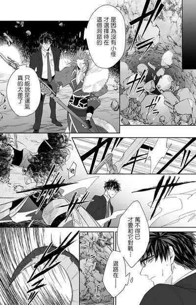 [Akihisa Teo] Kishi-sama (Ikusei-chuu) to Doukyo Shimasu 3 [Chinese] [拾荒者汉化组] [Digital]