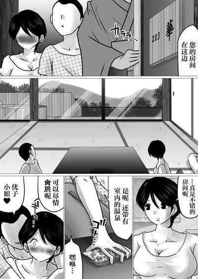 [Makoto Shiyaka] Netorase Jigoku. ~Smapho no Mukou de Anal Shojo o Soushitsu Shita Boku no Aisai~ [Chinese] [超勇漢化組]