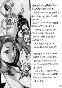 (C63) [Ngo Hay Yappunyan (Shiwasu No Okina)] Mattari Capcom (Ace Attorney, Breath of Fire V)