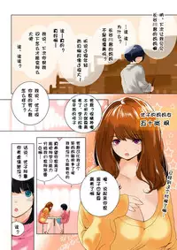 [MilkyBox (Qoopie)] Omamagoto Hasegawa-san chi no Oyakokankei Ichiwame 