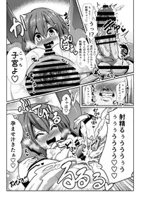 [Kotee] Kozukuri Chinjufu ~Mesugaki Kanmusu no Shikyuu de Tanoshiku Onaho o Tsukutte Asobou~ (Kantai Collection -KanColle-) [Digital]