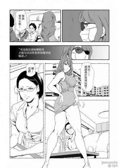 Chikan Express | 人妻快感特快车 1-29