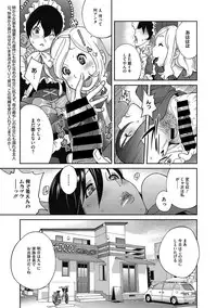 [Kotoyoshi Yumisuke] Haha to Ane to Aoi Ichigo no Fromage - Fromage of mother and an older sister and a blue strawberry