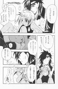 [Shiki Kashimada & Chie Yoshida] Tsuki no hitsuji (Suikoden III) [Raw]