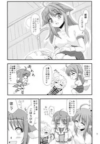 (C82) [Nanamoya (Nanamo)] Hime-sama to Eclair ga H-na Koto o suru Hon (DOG DAYS)