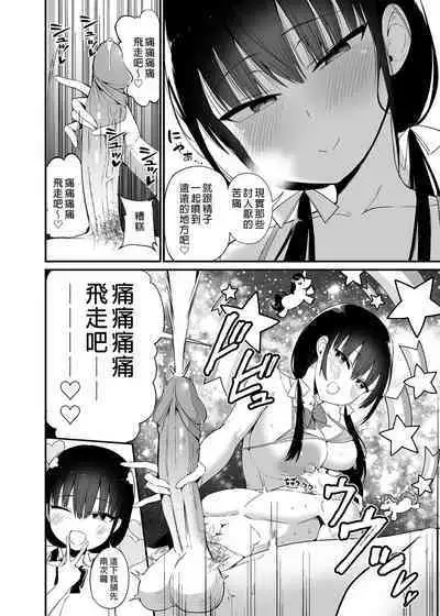 Kanojo no Imouto ga Kyonyuu MiniSkir JK de Koakuma-kei 4 | 女友的妹妹是穿著迷你裙的小惡魔巨乳JK 4