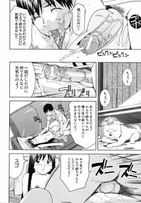 [Tonami Satoshi] Tonari no 3 Shimai - Three Sisters in the Neighborhood