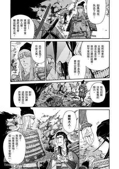 Ouka Toga no Chigiri樱花咎之契1-5完结