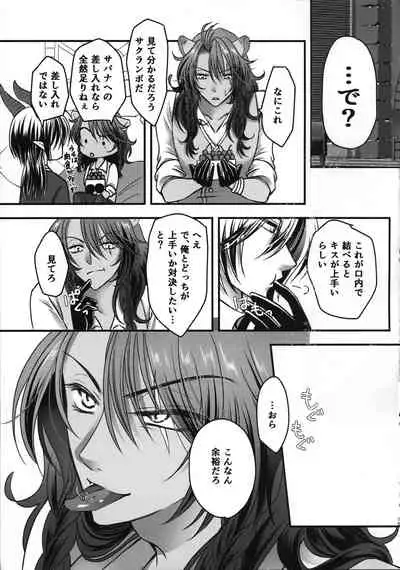(Beckon of the Mirror 5) [Momoiro ROCK (Hakua)] Leona Choukyou Shinsho 2 ~Sakuranbo no Heta, Kuchi no Naka de Musuberu ka~ (Disney: Twisted-Wonderland)