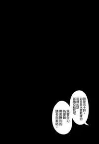 (C86) [Kansai Gyogyou Kyoudou Kumiai (Marushin)] Isuzu Banka (Kantai Collection -KanColle-) [Chinese] [空気系☆漢化]