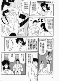 [Kouenji Marimo] Mune Ippai no Ai wo [Chinese]