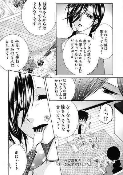 [Yasuhara Tsukasa] Ore ga 4-nin no Oneesan ni Share-sareru Koto ni Natta Ken