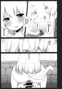 (C95) [croix crown (Mimura Zaja)] Goshujin-sama to Koneko no Midareta Vacation [Chinese] [瑞树汉化组]