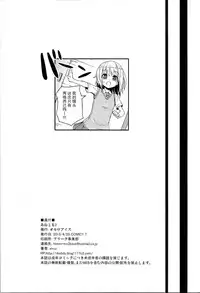 (COMIC1☆7) [Othello Ice (shuz)] Anetomo 2 [Chinese] [CE家族社]