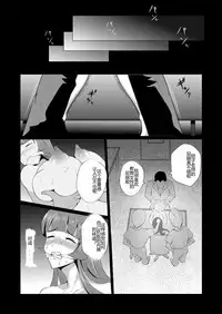 [Triple Head] Onna Sousakan, Ryoujyoku Akuochi 2. Ochinpo niwa Kate nakatta yo... (Zenpen) [Chinese] [村长代发不愿意透露姓名的人汉化]