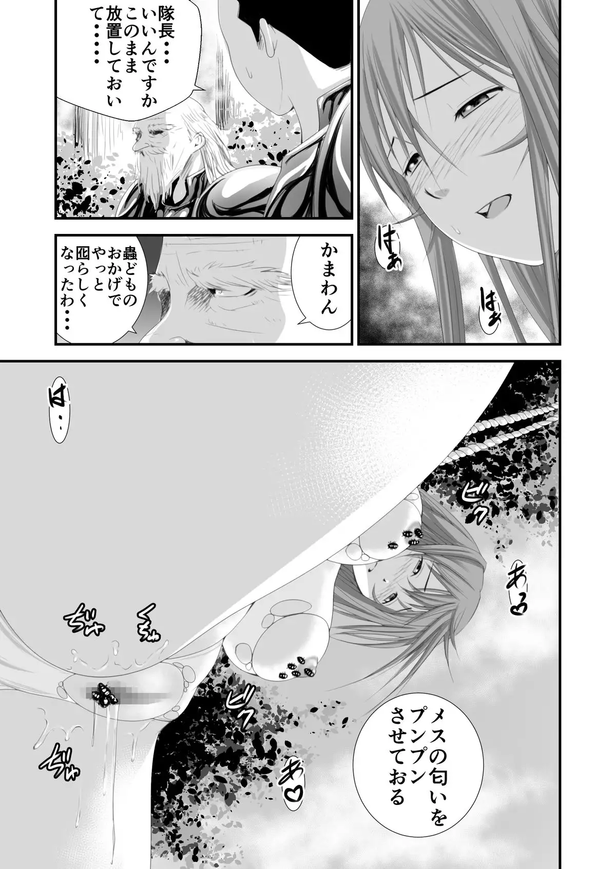 Inma Toubatsu Daisakusen Episode 3