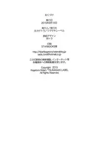 (C88) [Tsumasaki Label (Hidari Kagetora)] Ore ga Nyotaika shitara Kanojo ga Do-S ni natta Ken ni Tsuite [English]
