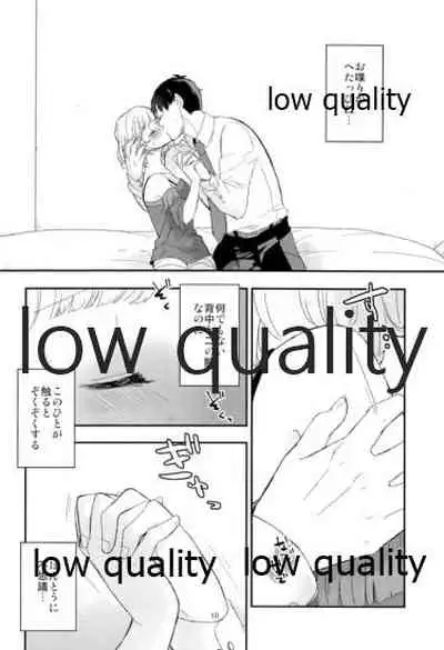 Takeuchi P to Kaede-san ga Itsumo to Sukoshi dake Chigau H ni Chousen Suru Hon