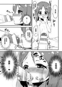 (Reitaisai 13) [Sujoyu & Co. (Sujoyushi)] Aru Hi Mori no Naka Flan-chan ni Deatta. (Touhou Project) [Chinese] [一匙咖啡豆汉化组]