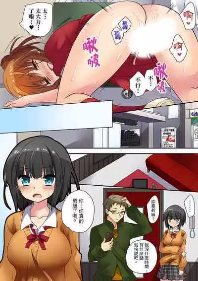 Enchō shita kara sashiirete ī yo ne?～ JK rifure de dōkyū-sei to hatsu ecchi! | 時間都延長了插入總可以了吧?～在JK按摩店跟同學初試雲雨!
