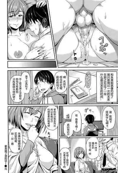 [212] Shu ni Majiwareba... (Aimitsu Carameliser) [Chinese] [篆儀通文書坊漢化, Annoy嵌字] [Decensored]