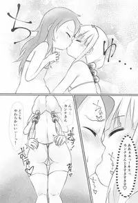 (CT33) [Nurumayu (Kazuya)] Kanna-chan to Saikawa ga Icha-icha suru Hon (Kobayashi-san-chi no Maid Dragon)​