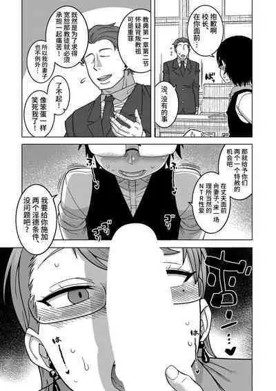 [Takatsu] Kami-sama no Tsukurikata Ch. 1-4 [Chinese] [逃亡者×真不可视汉化组] [Digital]