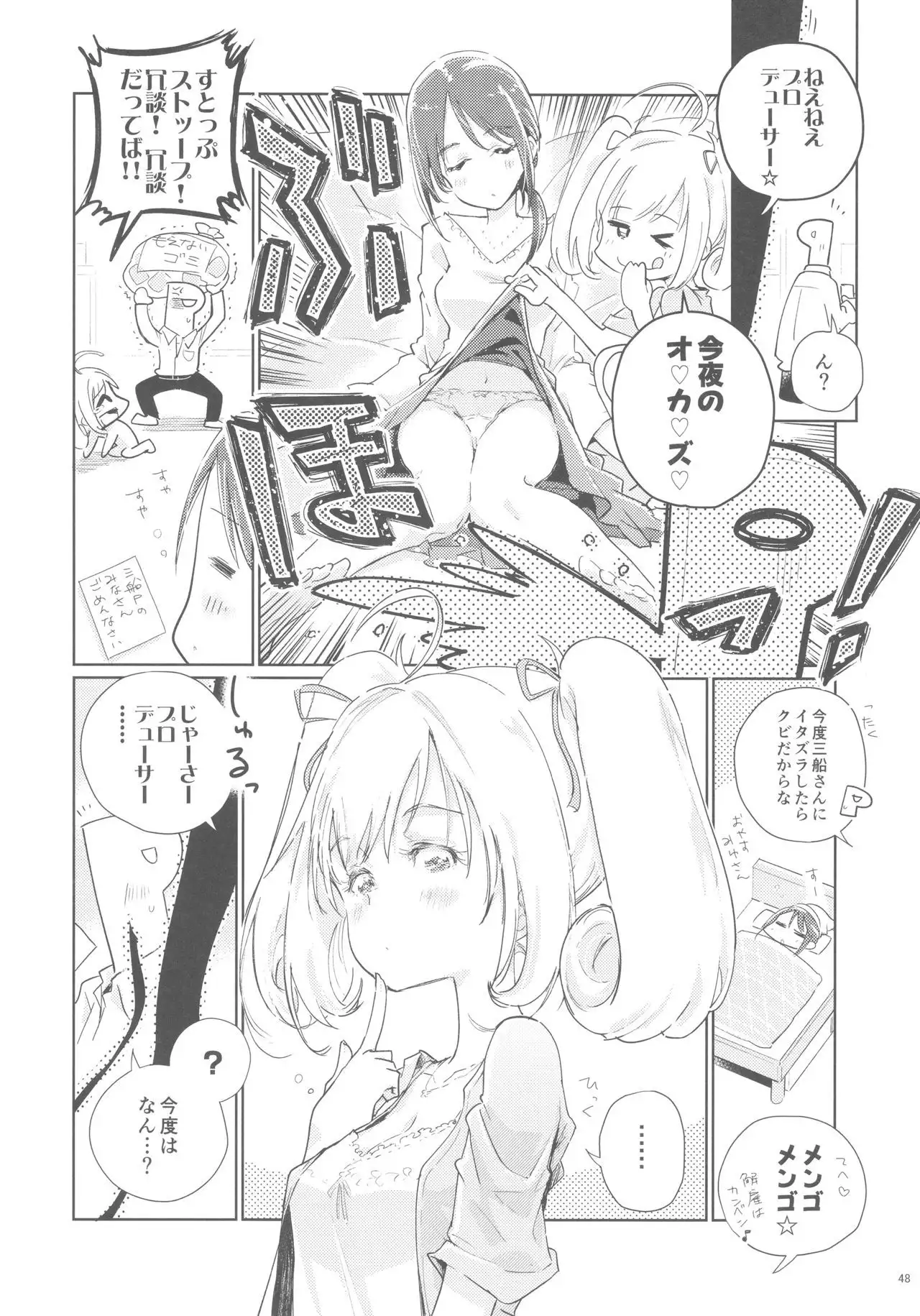 Sato Shin Ero Goudoushi Kokoro