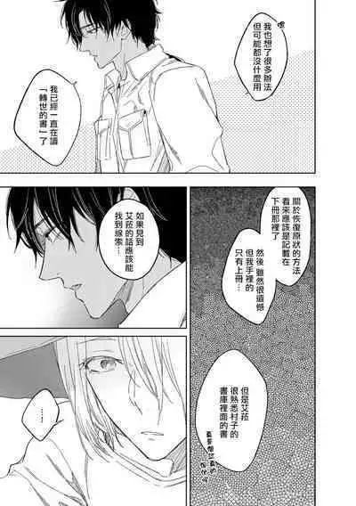Ore no Souteishite Ita H na Tensei Life wa Kore Janai 01-02