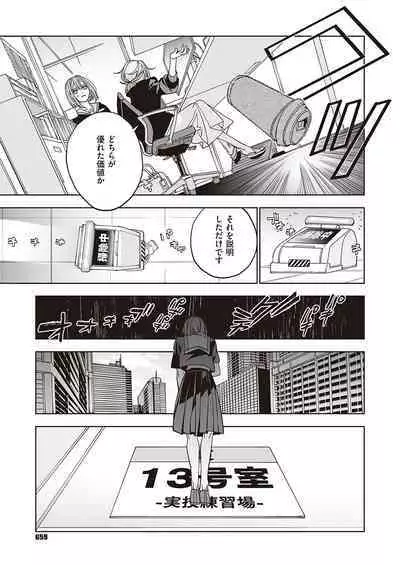 COMIC ExE 38
