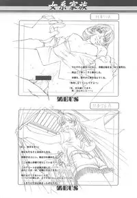 (C64) [Otonano Do-wa (Takei Masaki)] Otonano Do-wa Vol. 14 & Jokei Kazoku Senga shuu