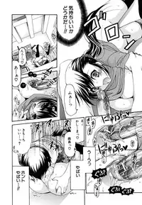 [Ryuuki Yumi] Kanojo no Chichi wa Boku no Mono