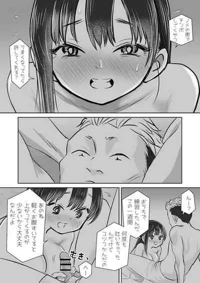 [Iyoudon] BokuYaba 5-nengo ~Seijinshiki no Hi Haha ni Natta Yamada to Saikai suru Hanashi~ Hotel Inside H Scene (Boku no Kokoro no Yabai Yatsu)