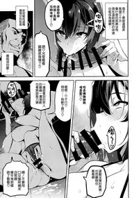 (C95) [Shinjugai (Takeda Hiromitsu)] Akane wa Tsumare Somerareru Ni [Chinese] [空気系☆漢化]