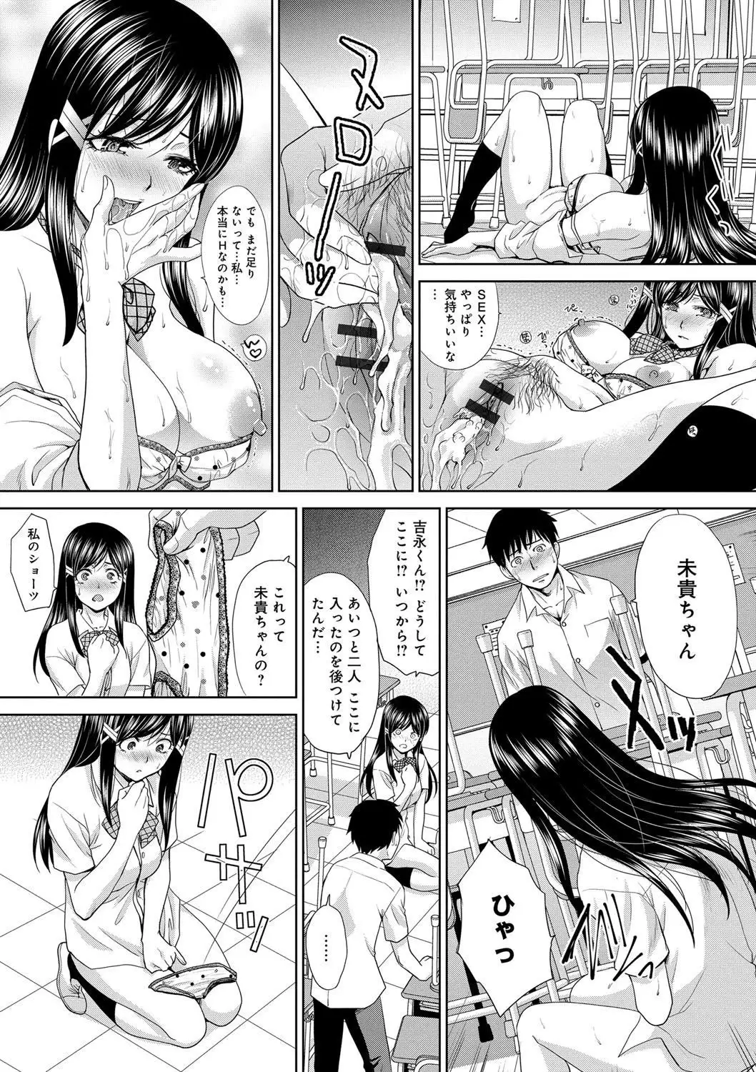 Furareta Kanojo to Yori o Modoshita Riyuu - The Reason Why I Got Back Together with My Ex