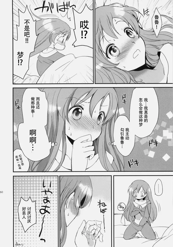 Mojimoji School Life