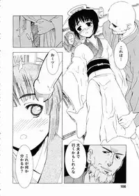 [Anthology] Shoujo Kenkaku Ryoujoku Comic Vol.01 Kunoichi Zan!